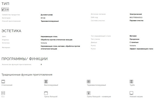 Электрический духовой шкаф Smeg (Смег) SF6905X1