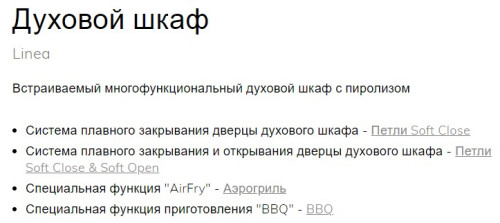 Электрический духовой шкаф Smeg (Смег) SOP6102TB3