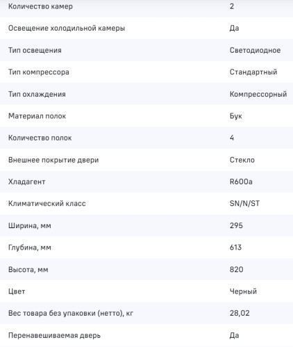 Винный шкаф MAUNFELD (Маунфилд) MBWC-56D17