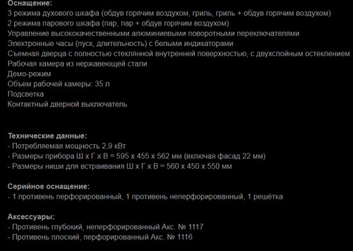 Электрический духовой шкаф Kuppersbusch (Купперсбуш) CDK 6300.0 S1