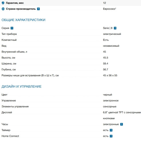 Электрический духовой шкаф Bosch (Бош) CMG9241B1