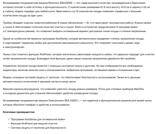 Встраиваемая посудомоечная машина Electrolux (Электролюкс) EEA23200L