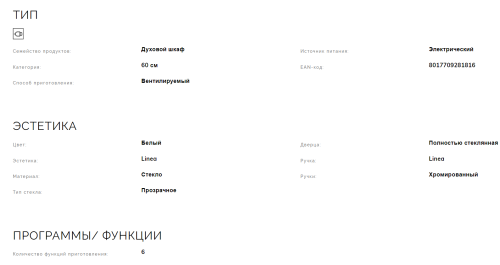 Электрический духовой шкаф Smeg (Смег) SF6100VB1