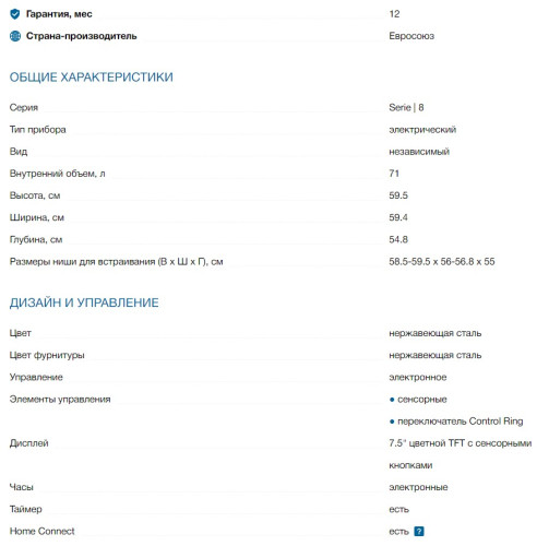 лектрический духовой шкаф Bosch (Бош) HRG6769S6