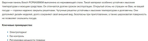 Газовая варочная панель Bosch (Бош) PCP6A5B90M