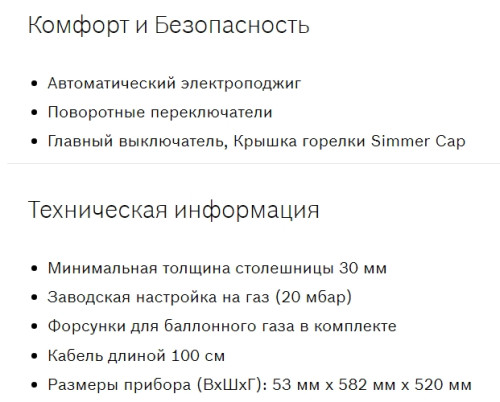 Газовая варочная панель Bosch (Бош) PCH6A5M95R