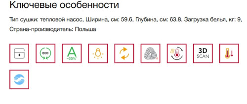 Сушильная машина AEG (АЕГ) TR939M6CE