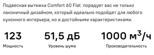 Вытяжка MAUNFELD (Маунфилд) Comfort 60 Flat черный