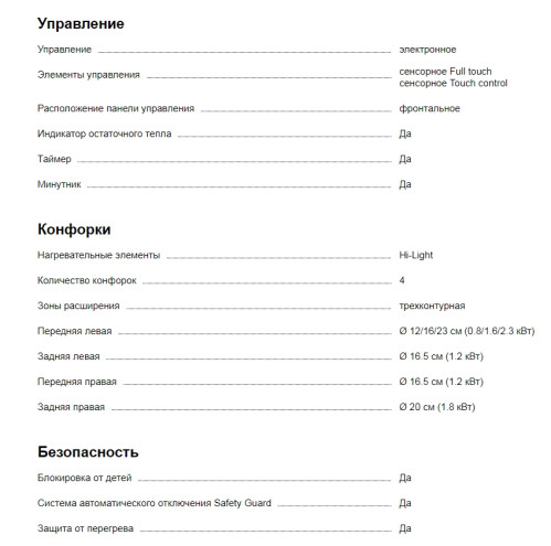 Электрическая варочная панель Kaiser (Кайзер) KCT 6703 F