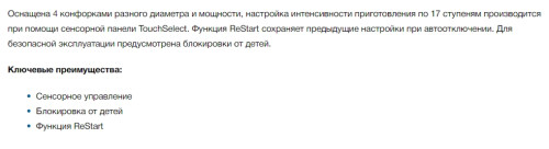 Электрическая варочная панель Bosch (Бош) PKE611BA1R