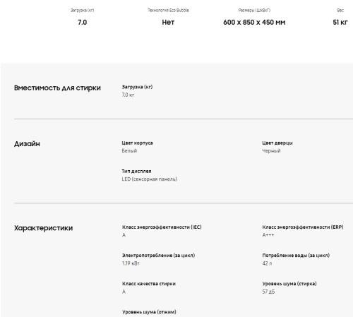 Стиральная машина Samsung (Самсунг) WW65A4S20EE/LP