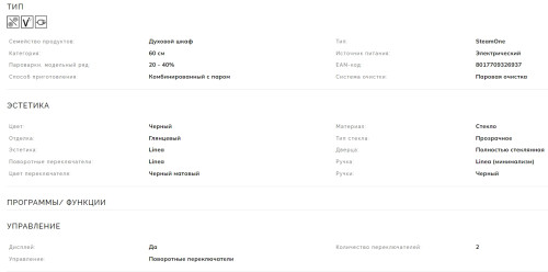 Электрический духовой шкаф Smeg (Смег) SO6101S2B3