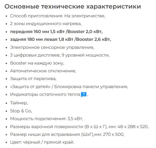 Индукционная варочная панель Kuppersberg (Купперсберг) ICO 301
