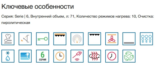 Электрический духовой шкаф Bosch (Бош) HBG478CB3