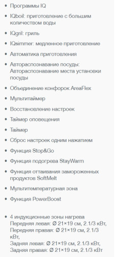 Индукционная варочная панель Gorenje (Горенье) IS646BG