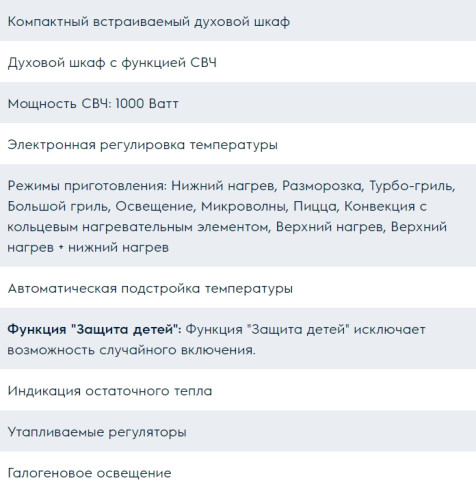 Электрический духовой шкаф Electrolux (Электролюкс) VKL6E40X