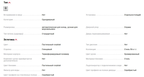 Холодильник Smeg (Смег) FAB10RPB6