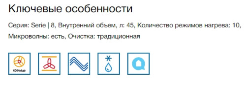 Электрический духовой шкаф Bosch (Бош) CMG7241B1