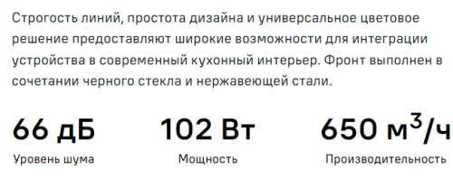 Вытяжка MAUNFELD (Маунфилд) Tower A 60 черный