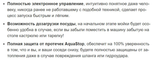 Встраиваемая посудомоечная машина Weissgauff (Вайсгауф) BDW 6035