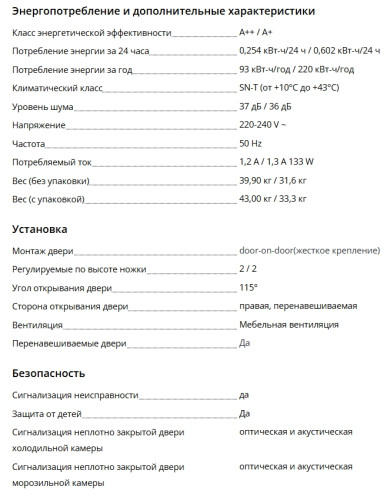 Встраиваемый холодильник Liebherr (Либхер) IXRF 5600