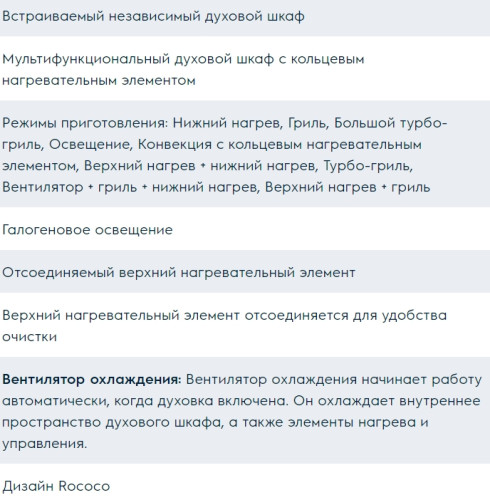 Электрический духовой шкаф Electrolux (Электролюкс) OPEB 2320 B