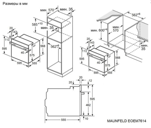 Электрический духовой шкаф MAUNFELD (Маунфилд) EOEM7614B