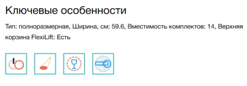 Встраиваемая посудомоечная машина Electrolux (Электролюкс) EEM48321L