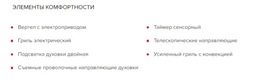 Электрический духовой шкаф GEFEST (Гефест) ДА 622-02 К69