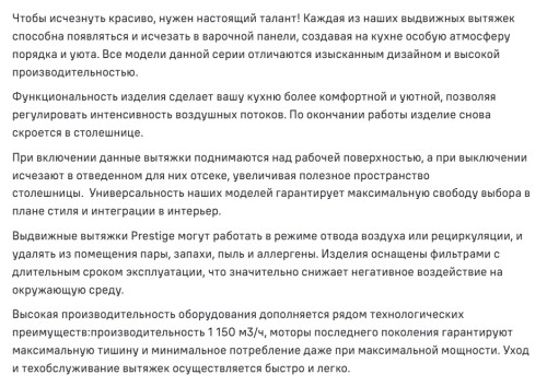 Встраиваемая вытяжка MAUNFELD (Маунфилд) Prestige 90 белый