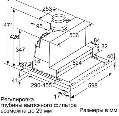 Встраиваемая вытяжка NEFF (Нефф) D46ED52X1