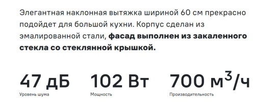 Вытяжка MAUNFELD (Маунфилд) Wind Push 60 белый