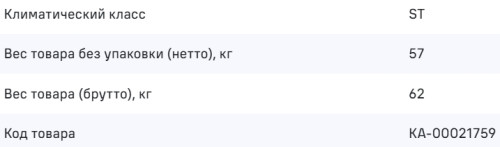 Встраиваемый холодильник MAUNFELD (Маунфилд) MBF17754NFWHGR LUX