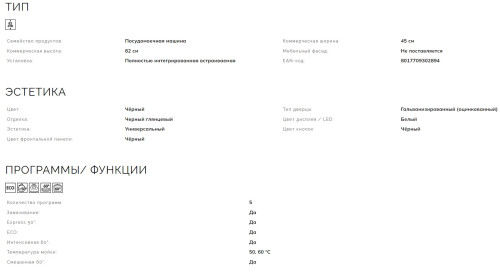 Встраиваемая посудомоечная машина Smeg (Смег) ST4512IN