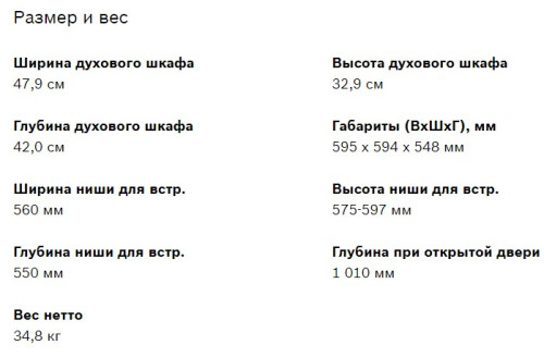 Электрический духовой шкаф Bosch (Бош) HBJ538YB0R