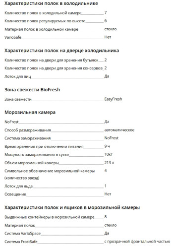 Встраиваемый холодильник Liebherr (Либхер) IXRF 5100