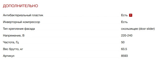 Встраиваемый холодильник Kuppersberg (Купперсберг) RBN 1761