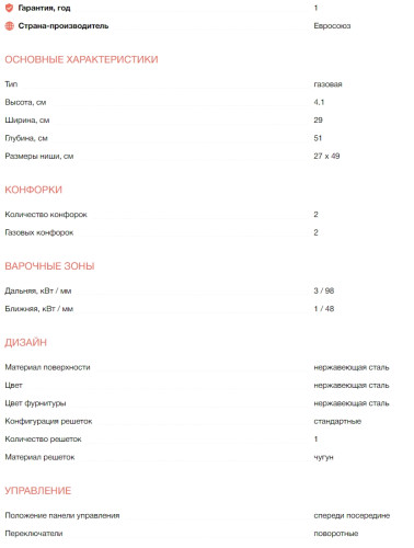 Газовая варочная панель Electrolux (Электролюкс) EGG3322NVX