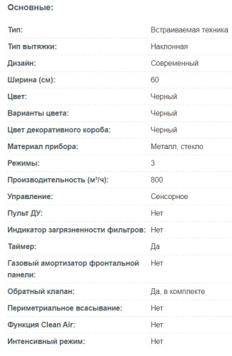 Вытяжка Korting (Кёртинг) KHC 67590 GN