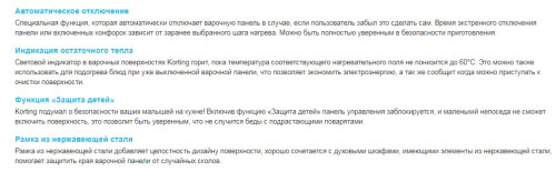 Korting (Кёртинг) HK 6305 X - электрическая варочная панель