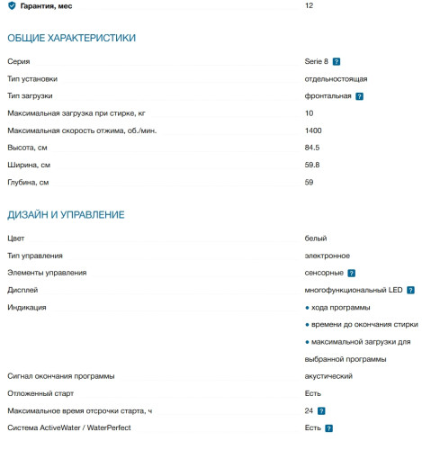 Стиральная машина Bosch (Бош) WGB254A0SN