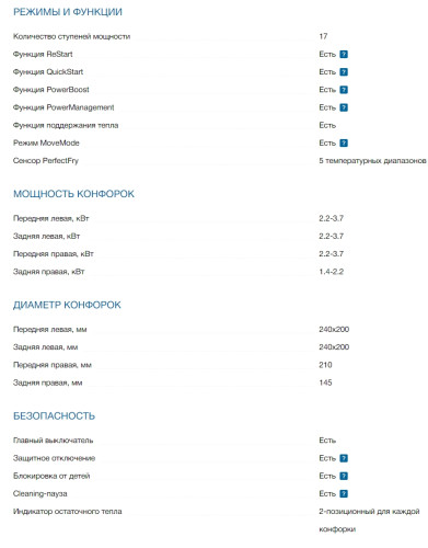 Индукционная варочная панель Bosch (Бош) PXE675DC1E