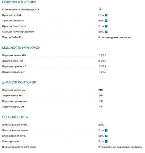Индукционная варочная панель Bosch (Бош) PVS631HC1E