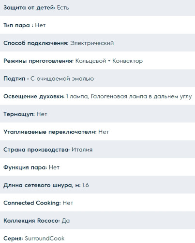 Электрический духовой шкаф Electrolux (Электролюкс) OPEB 2500 R