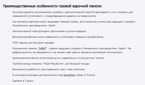 Газовая варочная панель MAUNFELD (Маунфилд) MGHE.64.74RIB + ВИДЕО О ТОВАРЕ