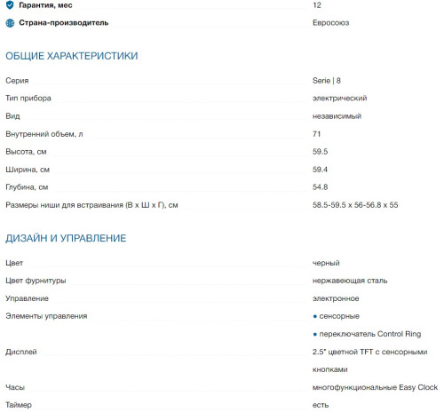 Электрический духовой шкаф Bosch (Бош) HBG655BS1M