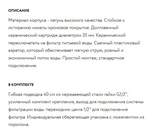 Смеситель для кухни Paulmark (Паульмарк) Essen Es213001-310-BR, серый/бронза