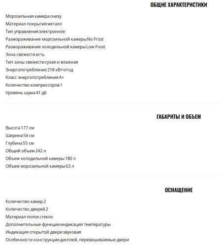 Встраиваемый холодильник Bertazzoni (Бертазонни) REF603BBNPVC/20