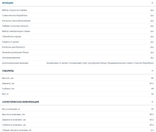 Встраиваемая стиральная машина Бирюса WM-SL610/15