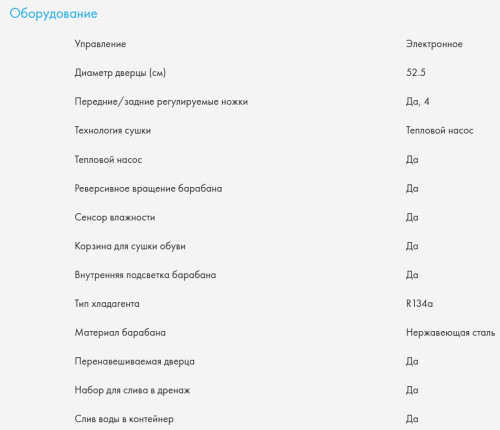 Сушильная машина Haier (Хайер) HD90-A2979S